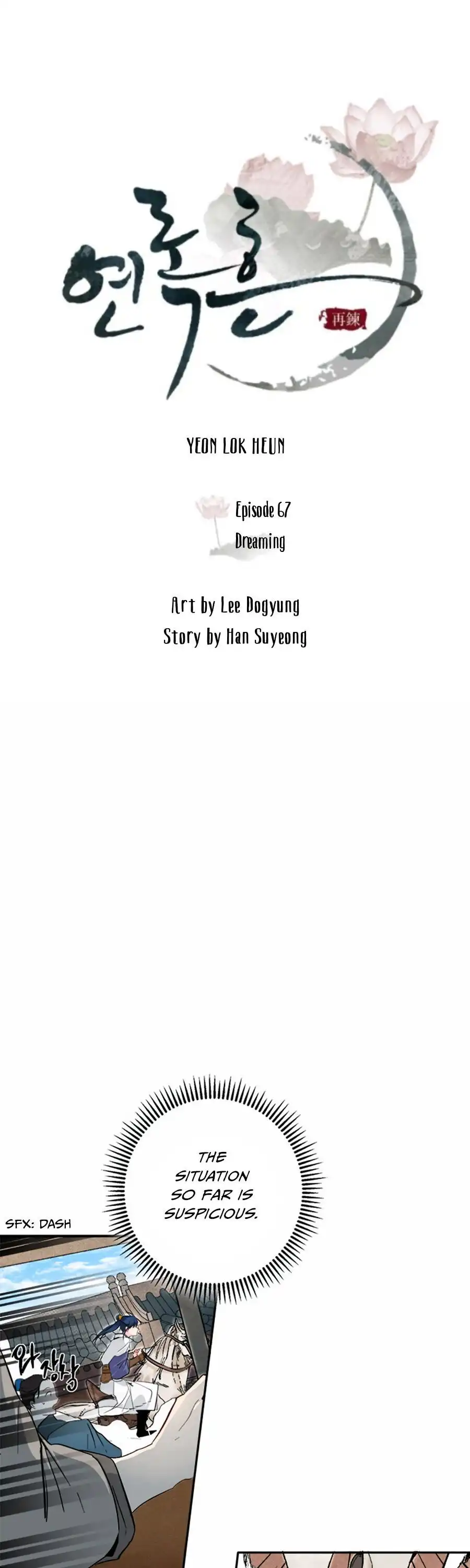 Yeon Lok Heun Chapter 67 8